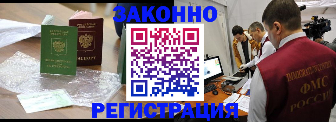 временная регистрация в квартире в Челябинске