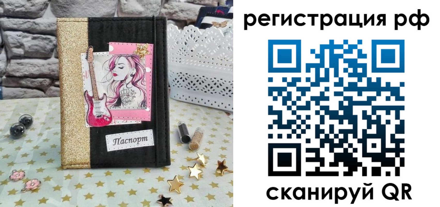 регистрация в Челябинске
