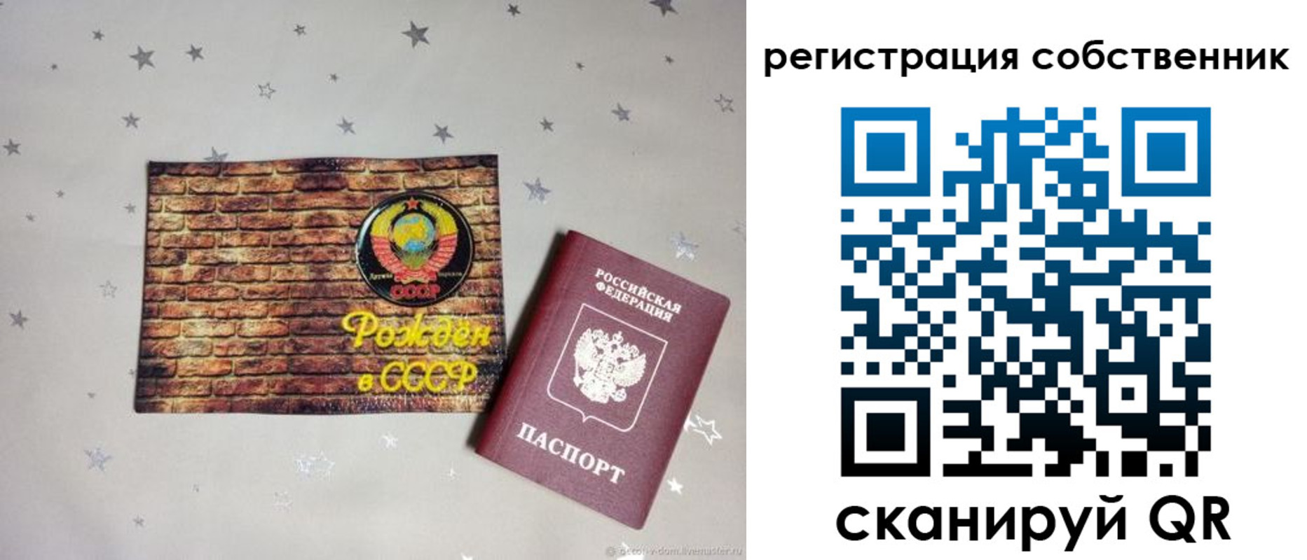 временная регистрация для всех в Челябинске