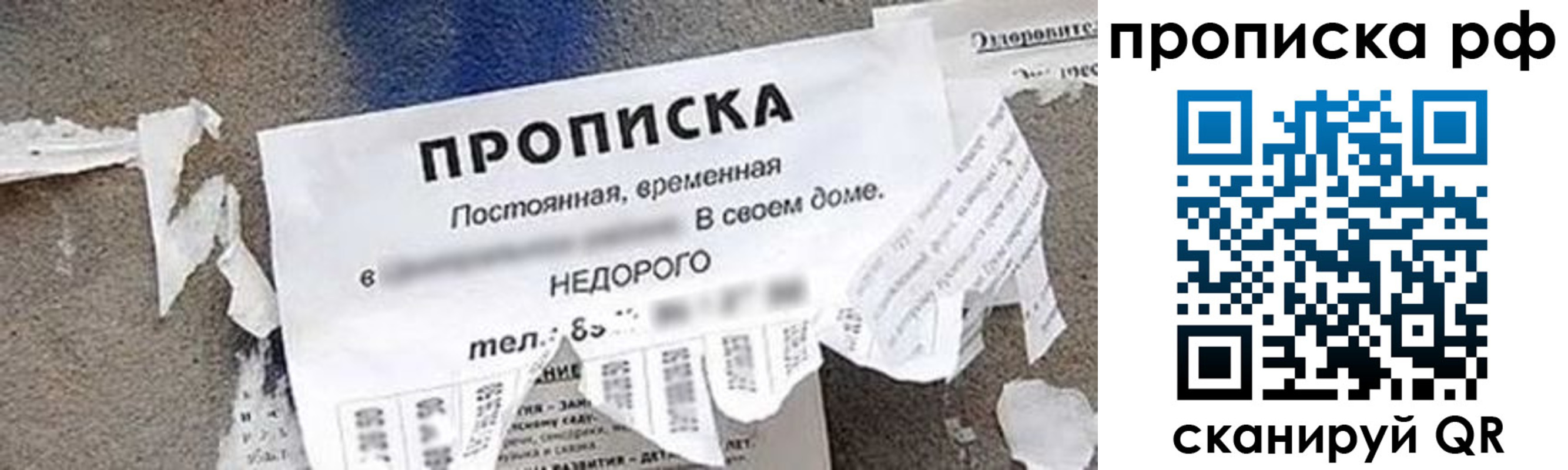 где прописаться в Челябинске