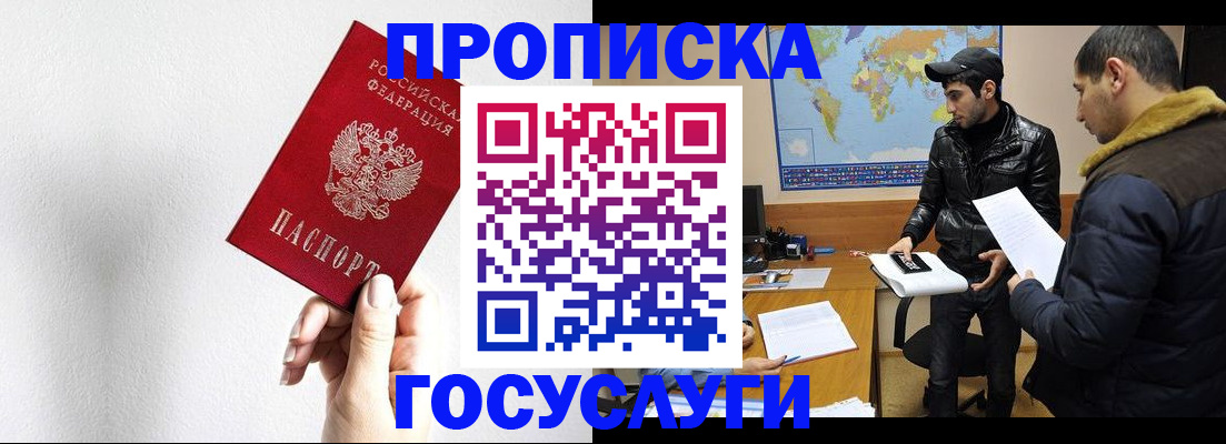 регистрация для дет. сада в Челябинске