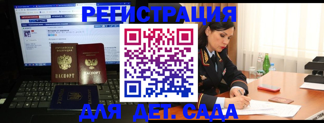 прописка для кредита в Челябинске