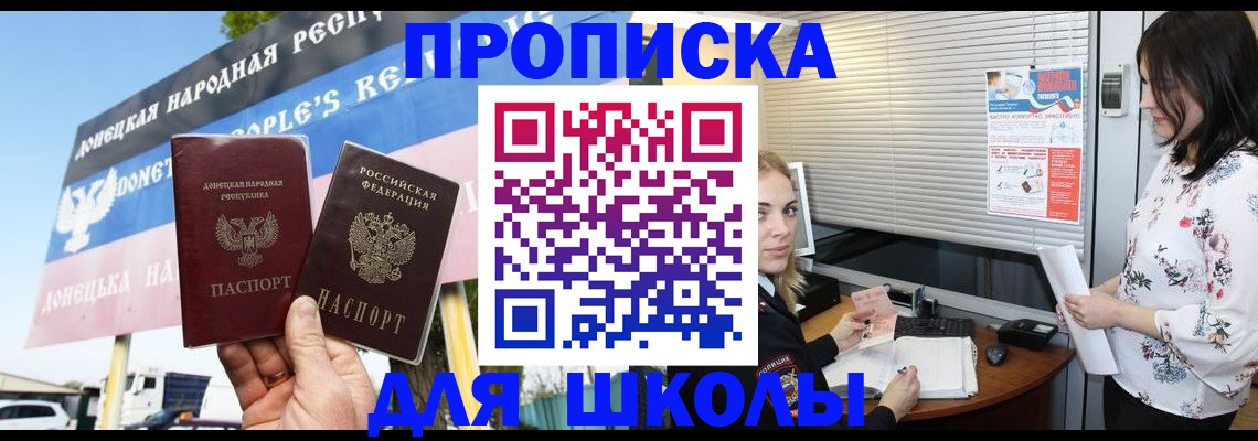 временная регистрация поиск в Челябинске